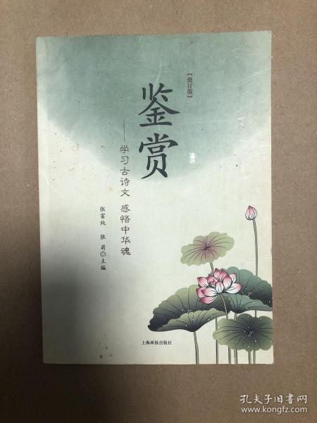 中華魂的古詩(shī)句