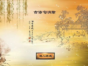 古詩(shī)句中游戲id,古詩(shī)詞取游戲名字,古詩(shī)句游戲id