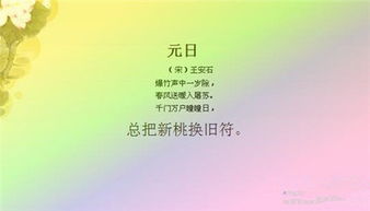 關(guān)于春節的古詩(shī)或詩(shī)句