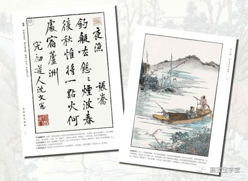 古詩(shī)韻律徒手操的詩(shī)句內容