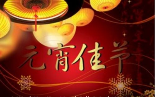 關(guān)于愛(ài)情的元宵節詩(shī)句古詩(shī)