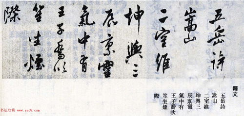 關(guān)于龍的詩(shī)句書(shū)法