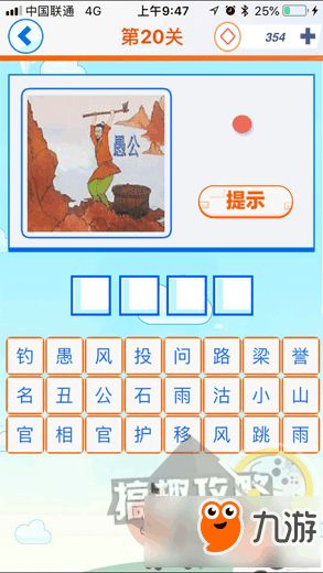 詩(shī)句,成語(yǔ),歡樂(lè )