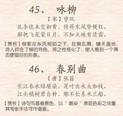 春天旅行的詩(shī)句古詩(shī)詞