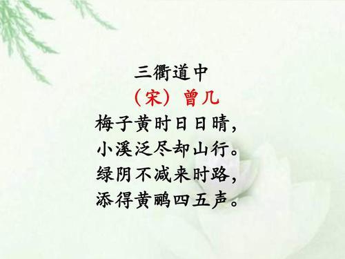 古詩(shī),詩(shī)句,道中