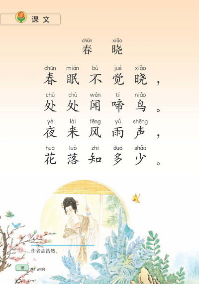 春雨的詩(shī)句有哪些古詩(shī),春雨明解縉古詩(shī)詩(shī)句,有關(guān)春雨的詩(shī)句古詩(shī)