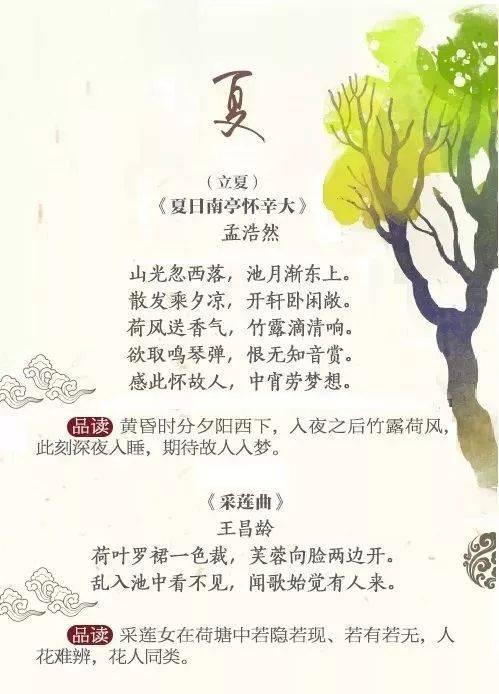 夏季讀書(shū)的古詩(shī)句