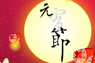 描寫(xiě)元宵節的古詩(shī)句子,關(guān)于元宵節的古詩(shī),關(guān)于元宵節的古詩(shī)四句