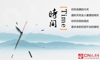 關(guān)于時(shí)間飛逝的名言詩(shī)句