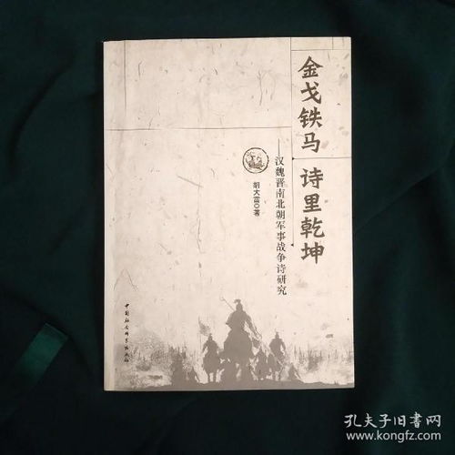關(guān)于戰爭的詩(shī)句古詩(shī)只有四句,關(guān)于邊塞戰爭的詩(shī)句古詩(shī),關(guān)于戰爭殘酷的詩(shī)句古詩(shī)