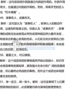 詩(shī)句,名言,監督