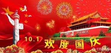 國慶節,詩(shī)句,自創(chuàng  )