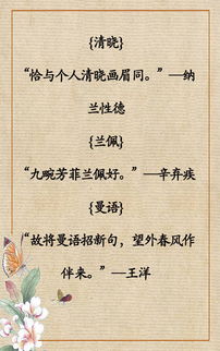 有深意的古詩(shī)句取名字