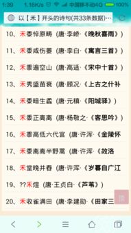 詩(shī)句,開(kāi)頭