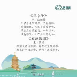 乘舟蕩漾西湖想起了什么古詩(shī)句