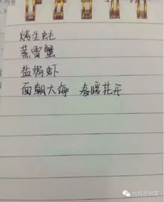 詩(shī)句,餓得