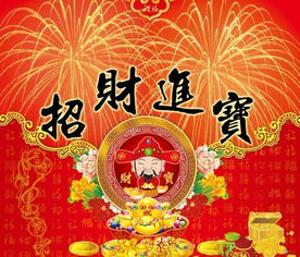 迎財神的古詩(shī)句