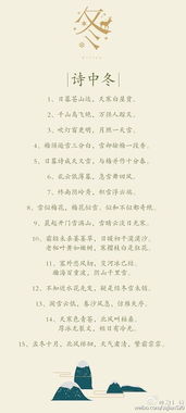 冬雪,詩(shī)句,于秋月