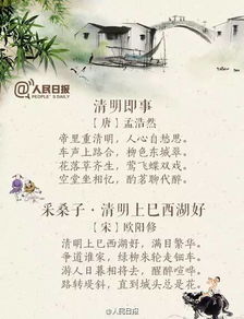關(guān)于清明節來(lái)源的詩(shī)句