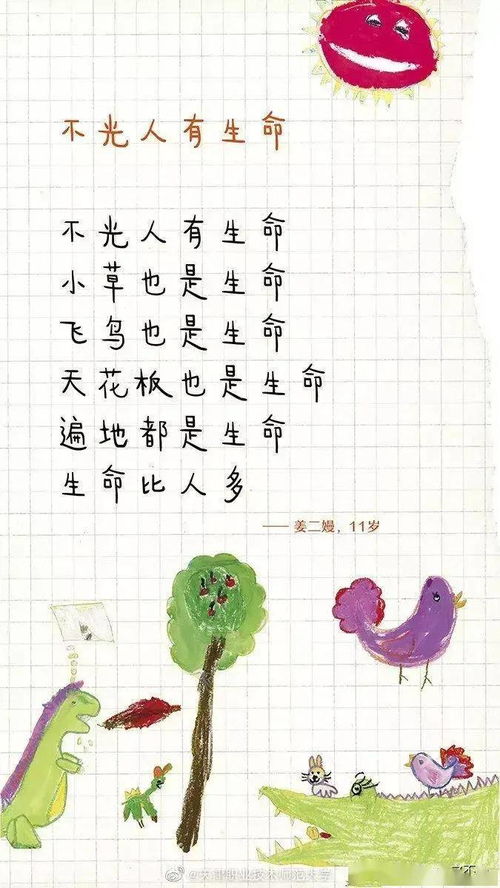 關(guān)于教師育兒的詩(shī)句