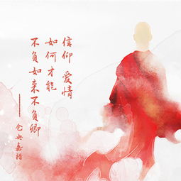 倉央嘉措關(guān)于心靈的詩(shī)句