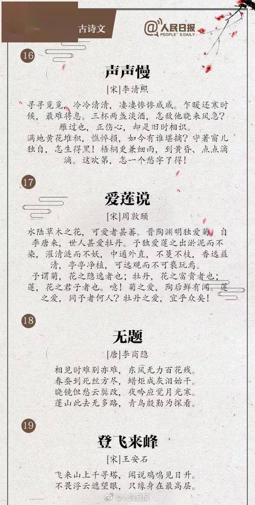 填寫(xiě)并背誦有關(guān)海的古詩(shī)句