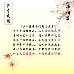 關(guān)于友情的詩(shī)句怎么編