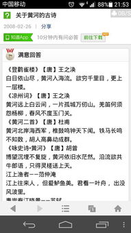請寫(xiě)出兩句關(guān)于黃河的詩(shī)句