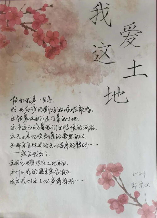 關(guān)于愛(ài)國情的詩(shī)句大全