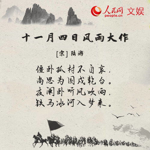 關(guān)于保家衛國的詩(shī)句