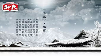 關(guān)于冬至的二句話(huà)的詩(shī)句