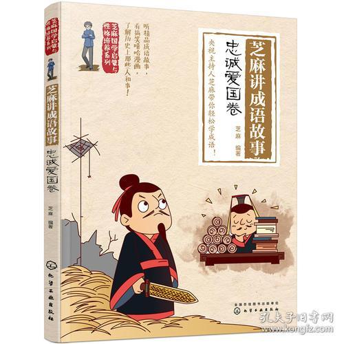 關(guān)于忠誠的詩(shī)句和事例