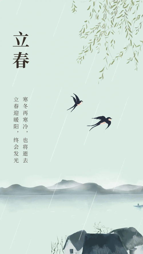 立春,諺語(yǔ),詩(shī)句