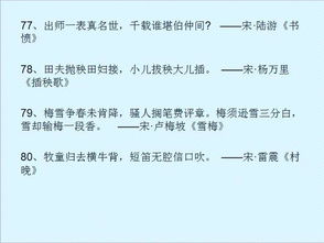 詩(shī)句,職中,必背古