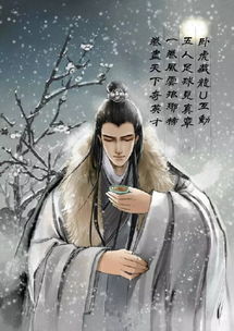 關(guān)于梅長(cháng)蘇的詩(shī)句