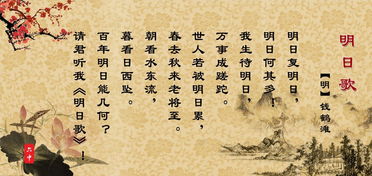 關(guān)于明日的詩(shī)句古詩(shī)