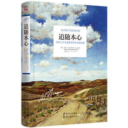 關(guān)于追隨本心的詩(shī)句