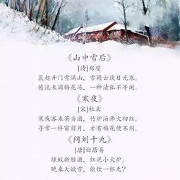 冬天風(fēng)的詩(shī)句古詩(shī)