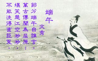詩(shī)句,端午