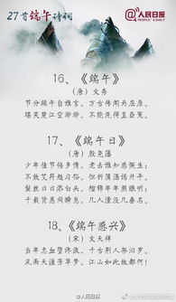 古詩(shī),端午節,詩(shī)句,小學(xué)