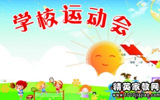 有古詩(shī)句的運動(dòng)會(huì )加油稿
