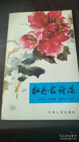古詩(shī),詩(shī)句,牡丹,含有