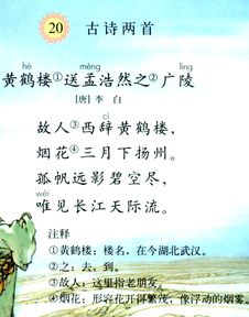 關(guān)于詩(shī)句的古詩(shī)四級