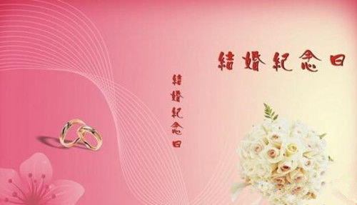 詩(shī)句,祝福,結婚