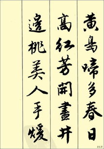 古詩(shī),詩(shī)句,有花字