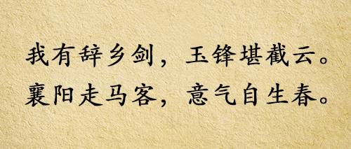 關(guān)于家鄉的著(zhù)名詩(shī)句