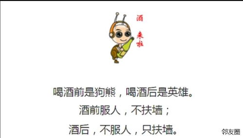 關(guān)于喝酒的笑話(huà)詩(shī)句