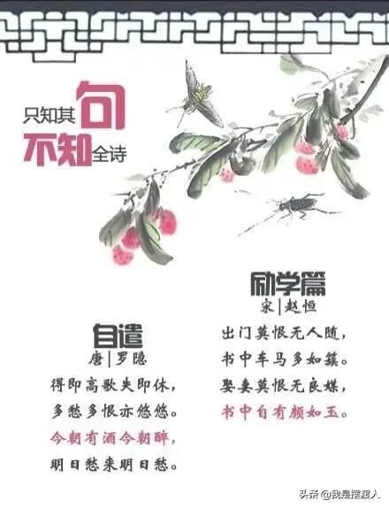 三思的古詩(shī)句
