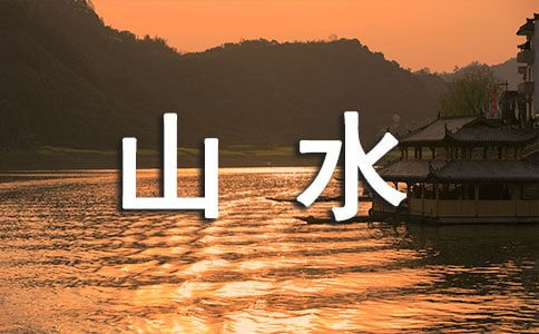 描繪山高的古詩(shī)句