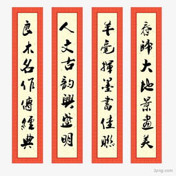 關(guān)于友誼的詩(shī)句或對聯(lián)